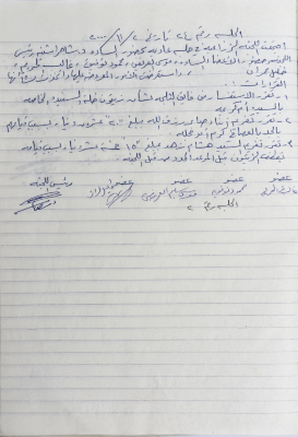 The Minutes ofMeeting No. 24 of the Agricultural Committee 2000