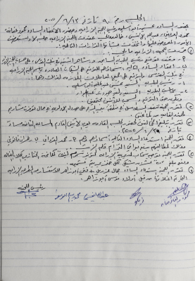 The Minutes of Meeting No. 90 of the Agricultural Committee 2005