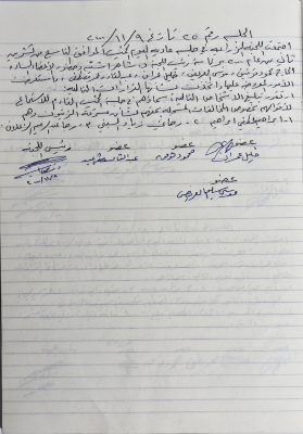 The Minutes of Meeting No. 25 of the Agricultural Committee 2000