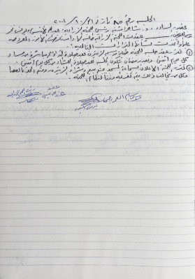 The Minutes of Meeting No. 85 of the Agricultural Committee 2004