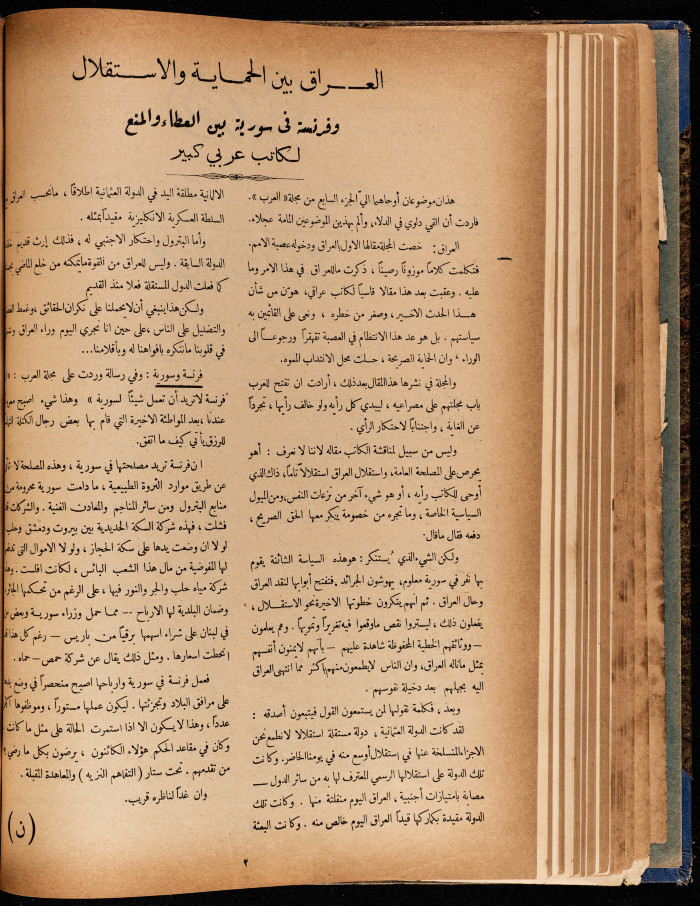 العدد 9 من مجلة العرب، 22 تشرين اول 1932