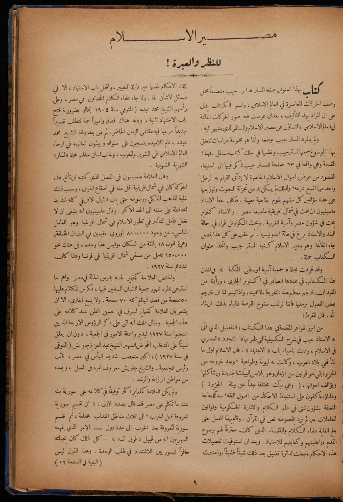 The 10th Issue of al-Arab Magazine, 3 September 1932 
