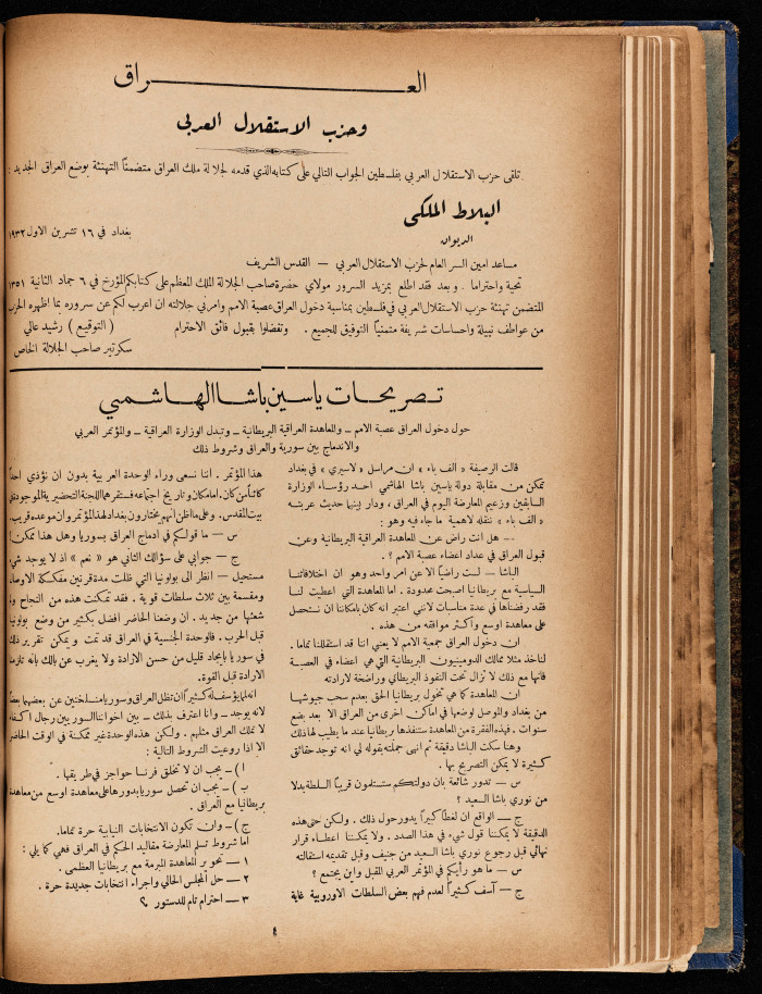 The 10th Issue of al-Arab Magazine, 3 September 1932 
