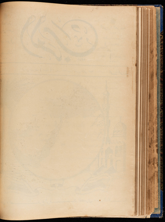 The 11th Issue of al-Arab Magazine, 5 October 1932 
