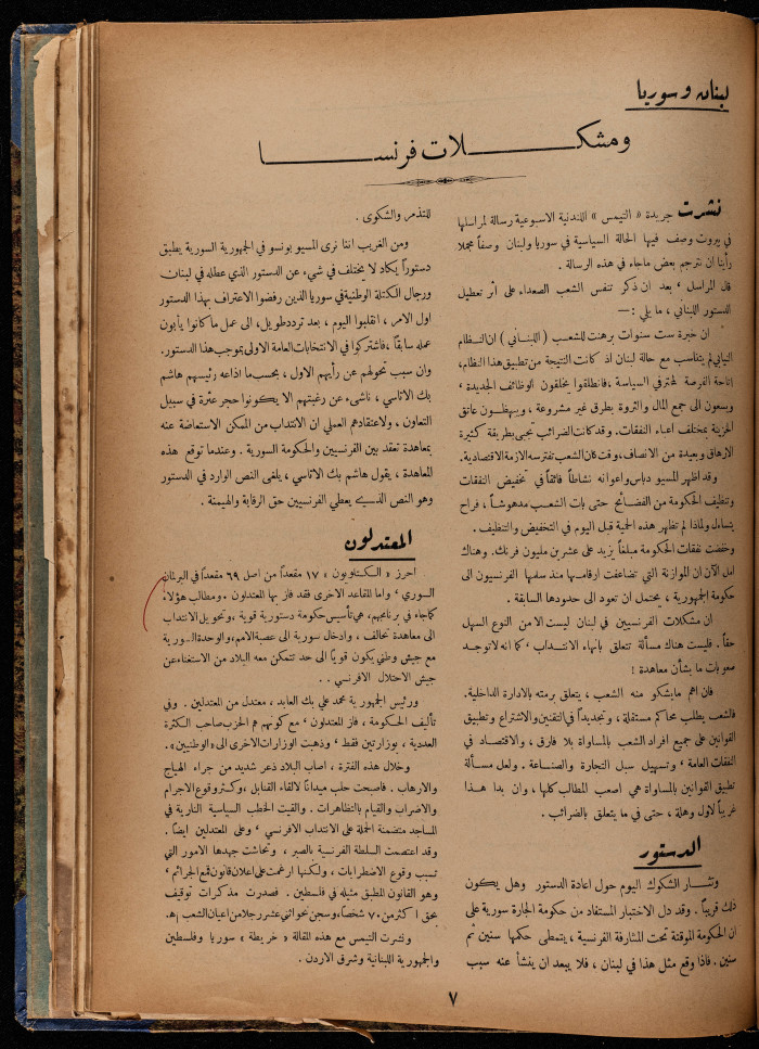 The 13th Issue of al-Arab Magazine, 19 October 1932 
