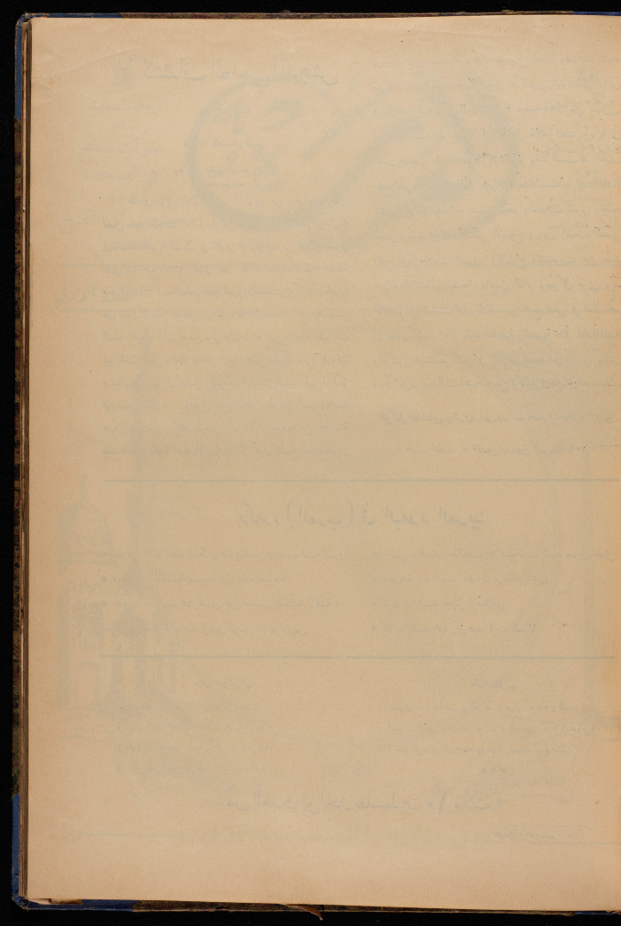 العدد 9 من مجلة العرب، 22 تشرين اول 1932