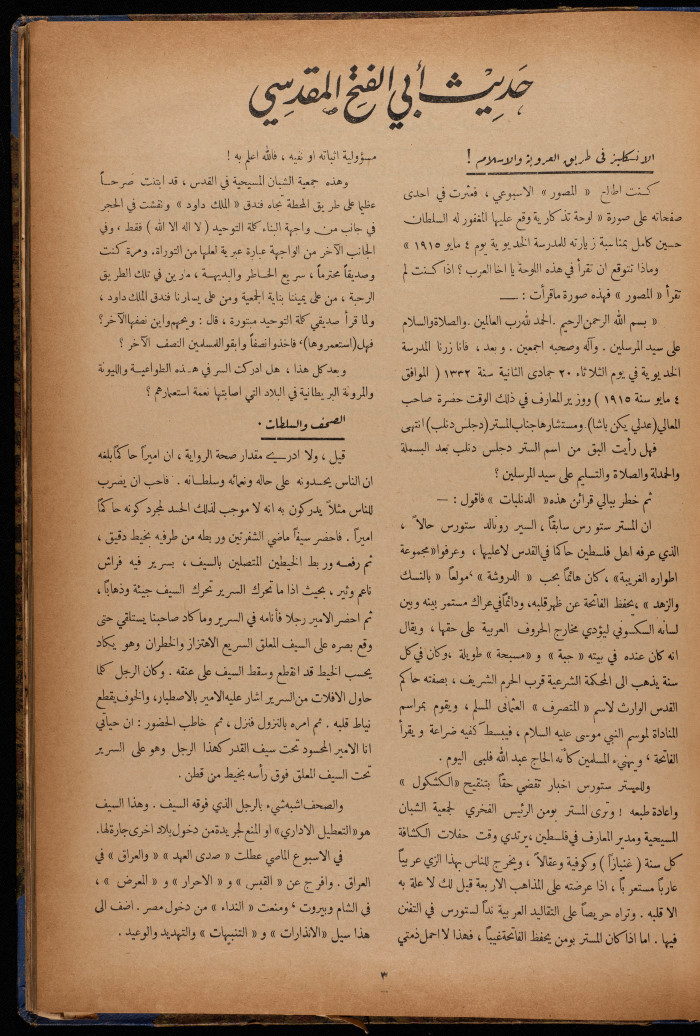 The 10th Issue of al-Arab Magazine, 3 September 1932 
