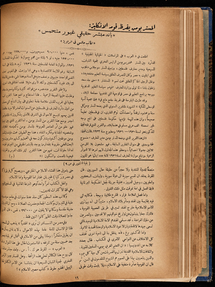 The 10th Issue of al-Arab Magazine, 3 September 1932 
