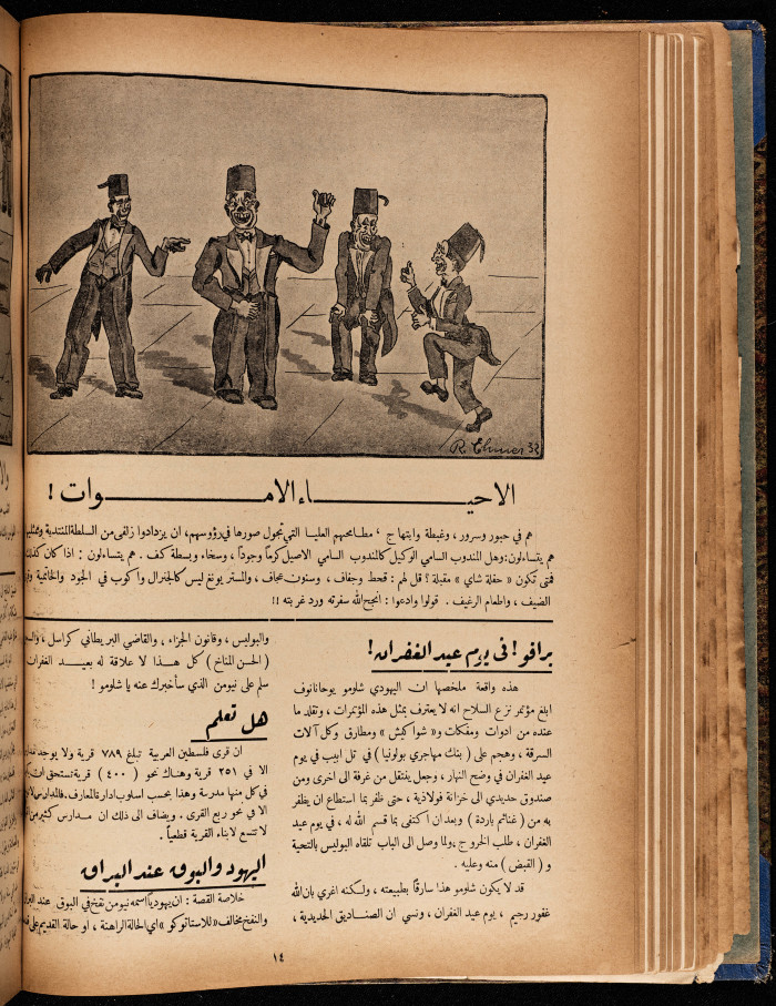 The 8th Issue of al-Arab Magazine, 15 October 1932 
