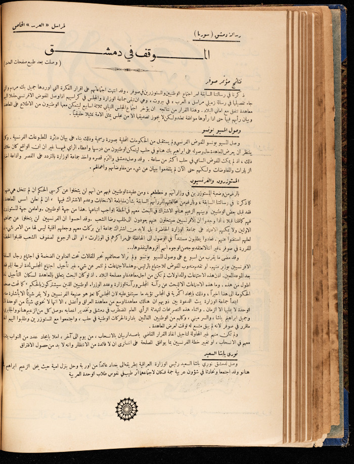 العدد 9 من مجلة العرب، 22 تشرين اول 1932