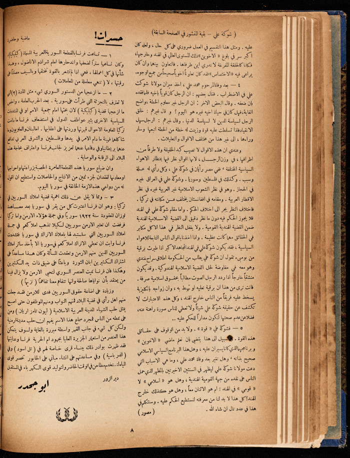 العدد 9 من مجلة العرب، 22 تشرين اول 1932