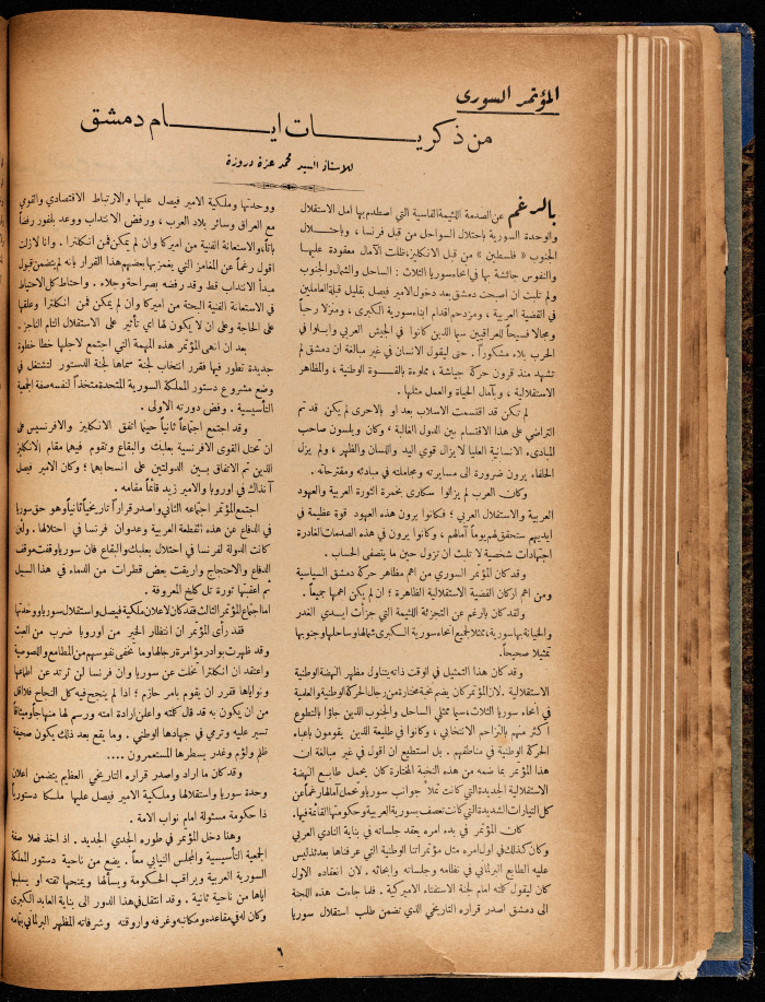 العدد 9 من مجلة العرب، 22 تشرين اول 1932