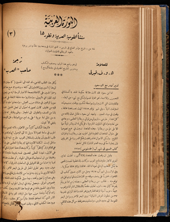 العدد 9 من مجلة العرب، 22 تشرين اول 1932