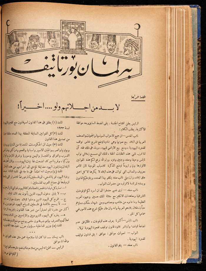 The 13th Issue of al-Arab Magazine, 19 October 1932 
