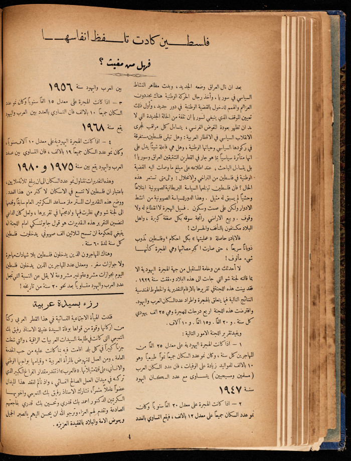 العدد 9 من مجلة العرب، 22 تشرين اول 1932