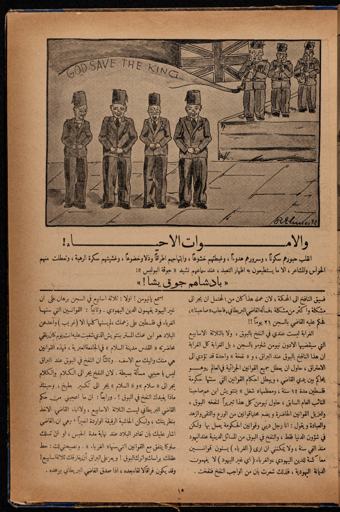 The 8th Issue of al-Arab Magazine, 15 October 1932 
