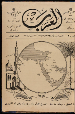العدد 9 من مجلة العرب، 22 تشرين اول 1932