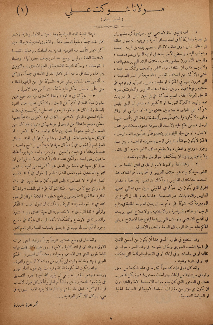 العدد 9 من مجلة العرب، 22 تشرين اول 1932