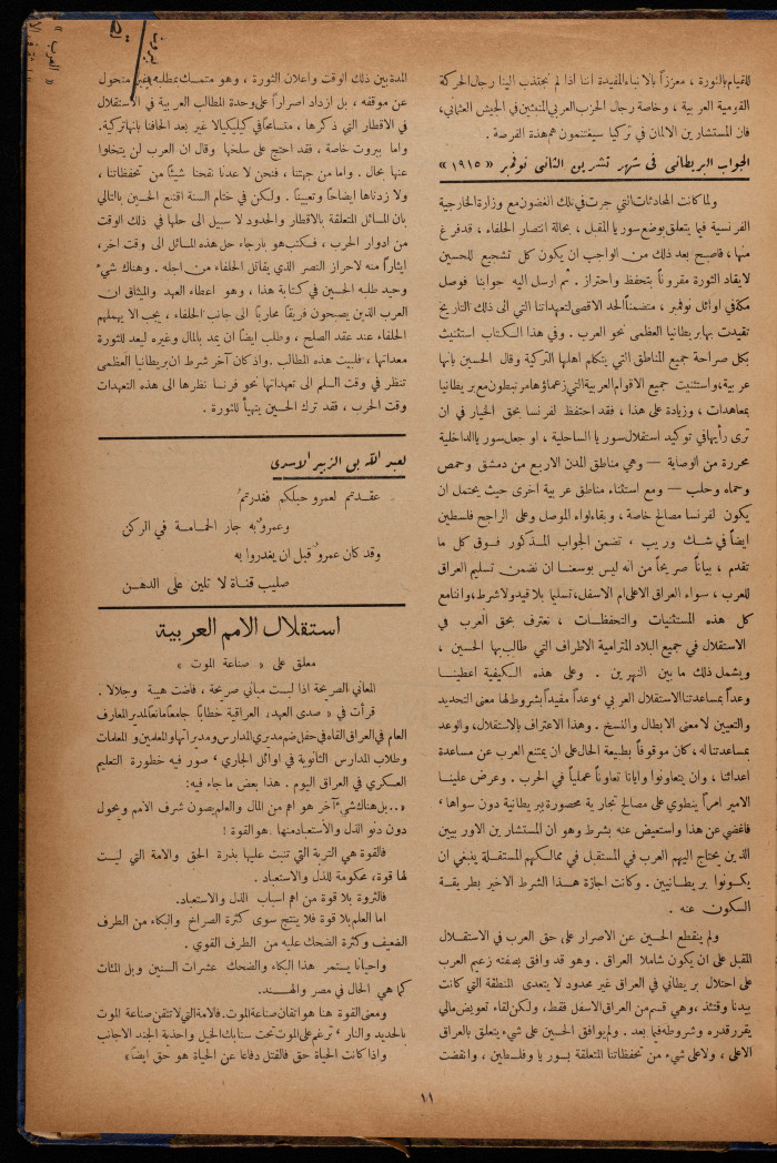 العدد 9 من مجلة العرب، 22 تشرين اول 1932
