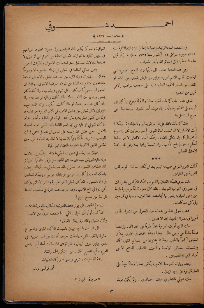 العدد 9 من مجلة العرب، 22 تشرين اول 1932