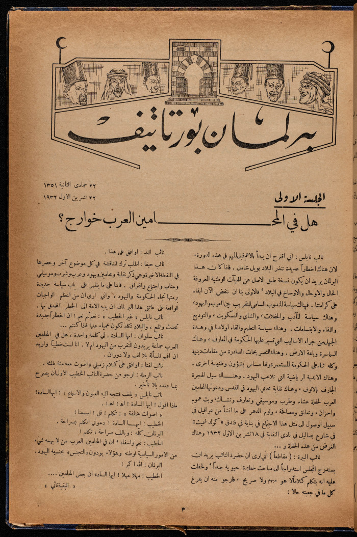 العدد 9 من مجلة العرب، 22 تشرين اول 1932