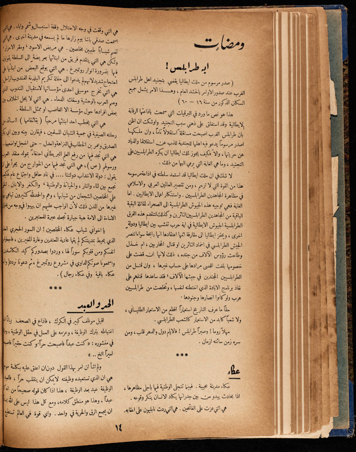 العدد 9 من مجلة العرب، 22 تشرين اول 1932