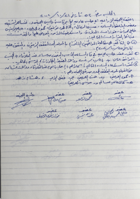 The Minutes of Meeting  No. 52 of the Agricultural Committee 2002