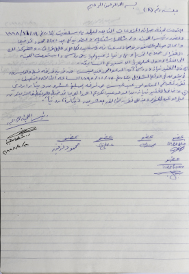 The Minutes of Meeting No. 8 of the Agricultural Committee 1998