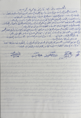 The Minutes of Meeting No. 92 of the Agricultural Committee 2005