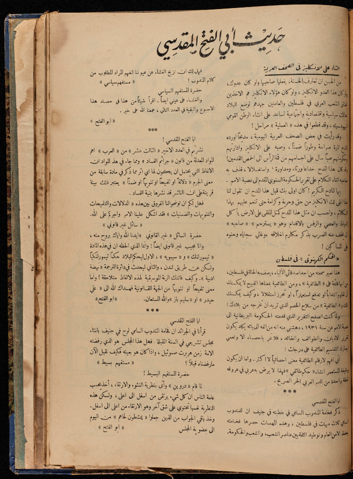 The 14th Issue of al-Arab Magazine, 26 October 1932 
