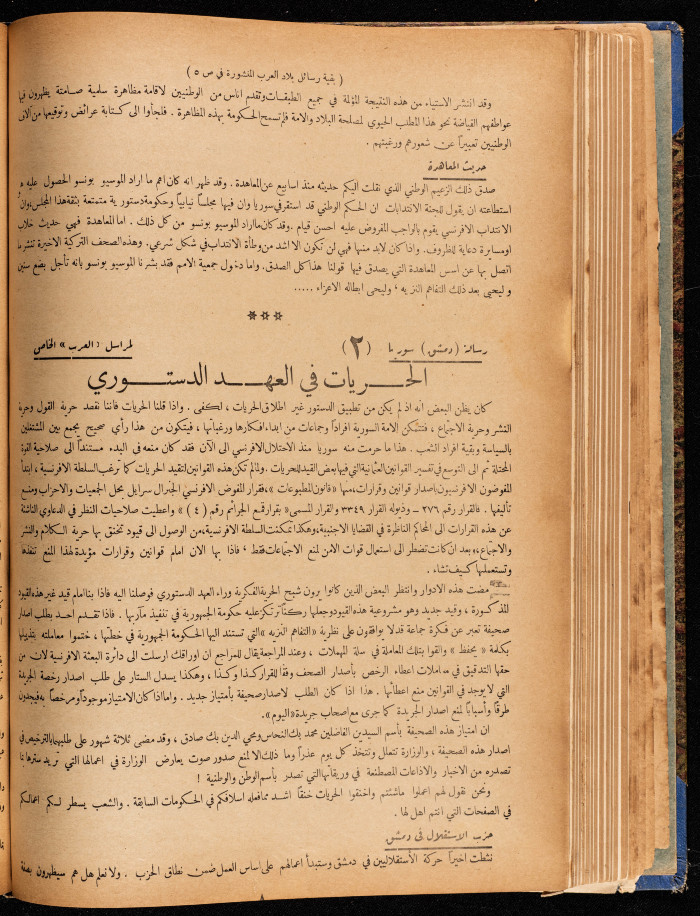 العدد 16 من مجلة العرب، 10 كانون الاول 1932