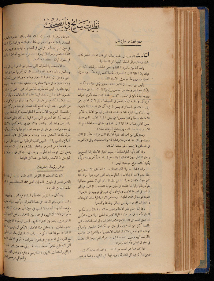 العدد 16 من مجلة العرب، 10 كانون الاول 1932