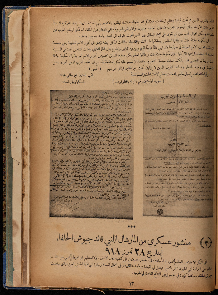 العدد 16 من مجلة العرب، 10 كانون الاول 1932