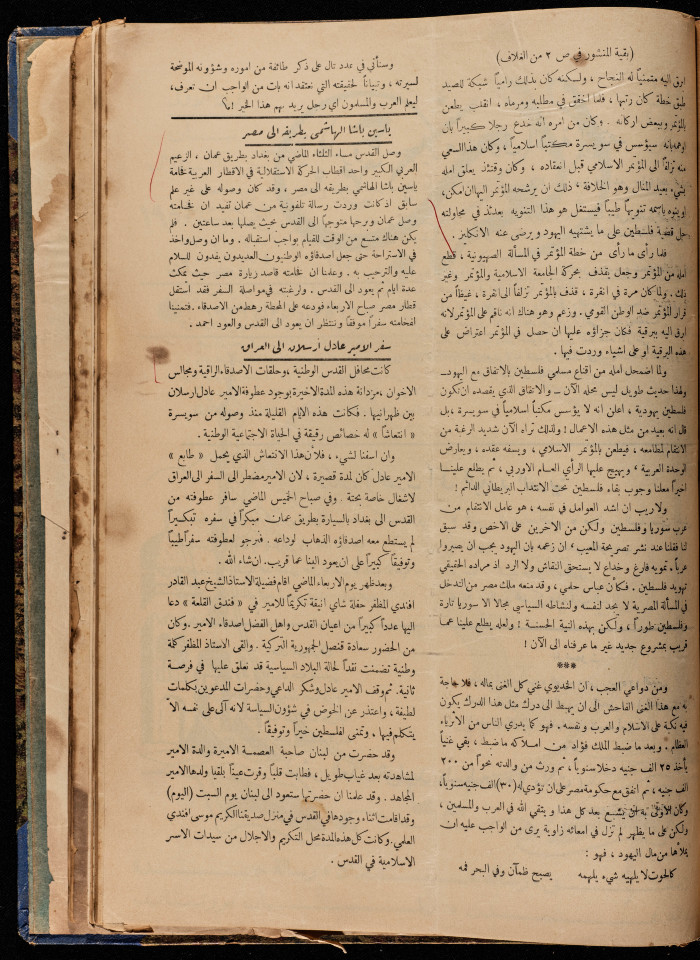 The 15th Issue of al-Arab Magazine, 3 December 1932 
