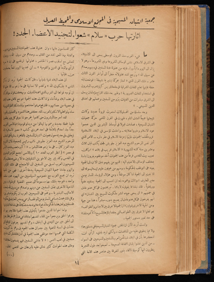 The 17th Issue of al-Arab Magazine, 17 December 1932 
