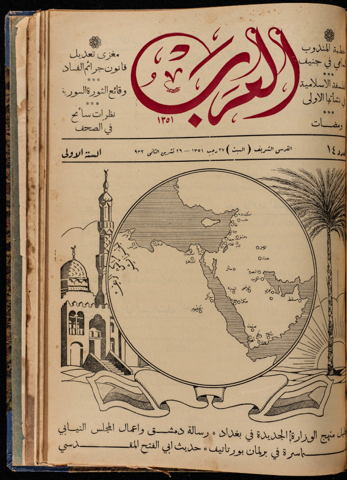 The 14th Issue of al-Arab Magazine, 26 October 1932 

