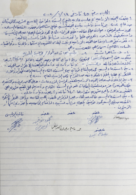 The Minutes of Meeting No. 45 of the Agricultural Committee 2002