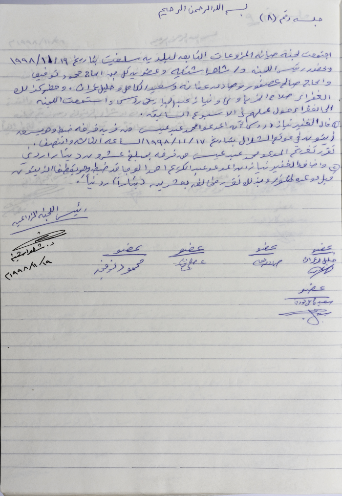 The Minutes of Meeting No. 8 of the Agricultural Committee 1998