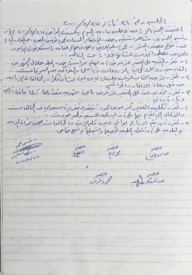 The Minutes of Meeting No. 21 of the Agricultural Committee 2000
