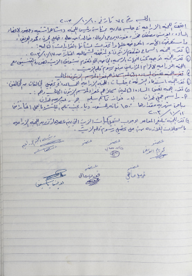 The Minutes of Meeting No. 72 of the Agricultural Committee 2003