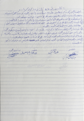 The Minutes of Meeting No. 87 of the Agricultural Committee 2004