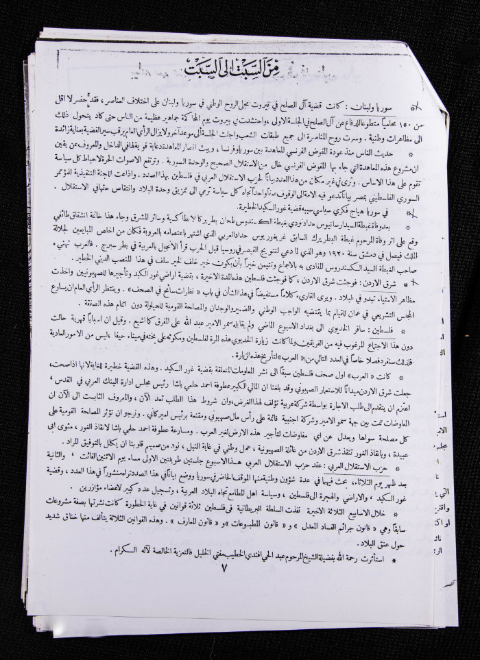 The 22nd Issue of al-Arab Magazine, 21 January 1933 
