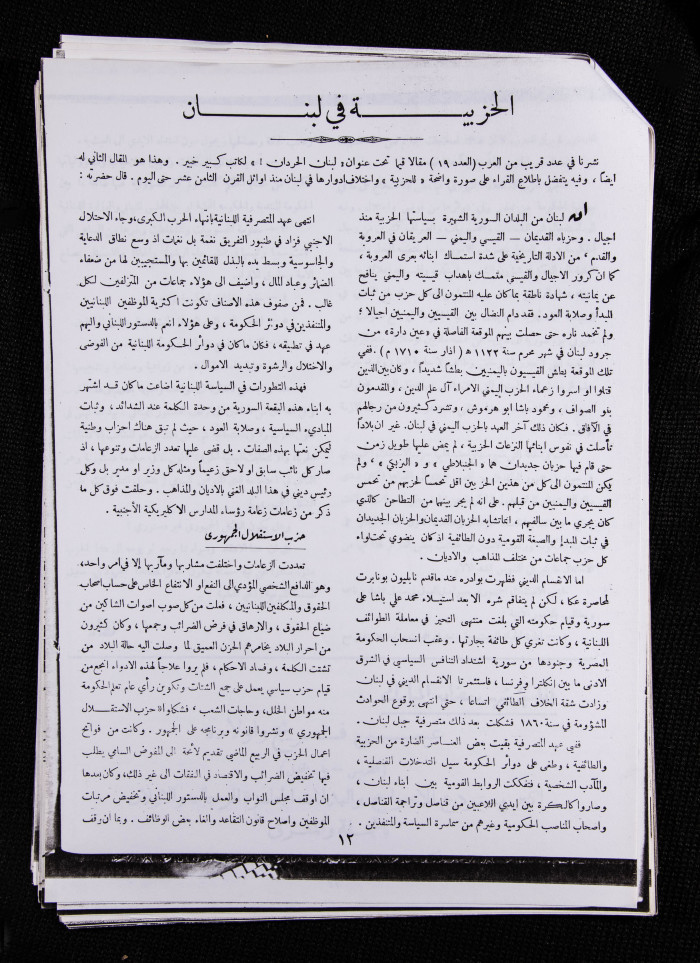 The 21st Issue of al-Arab Magazine, 14 January 1933 
