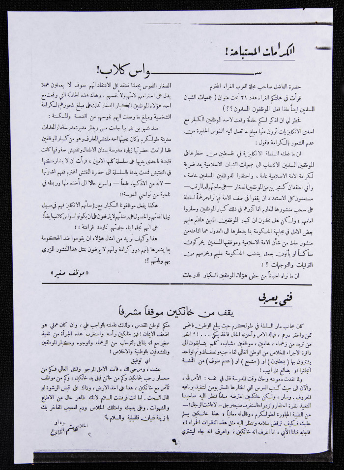 العدد 23 من مجلة العرب، 4 شباط 1933 