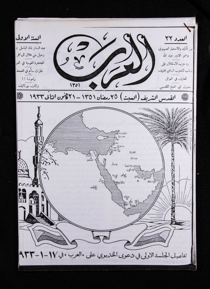The 22nd Issue of al-Arab Magazine, 21 January 1933 
