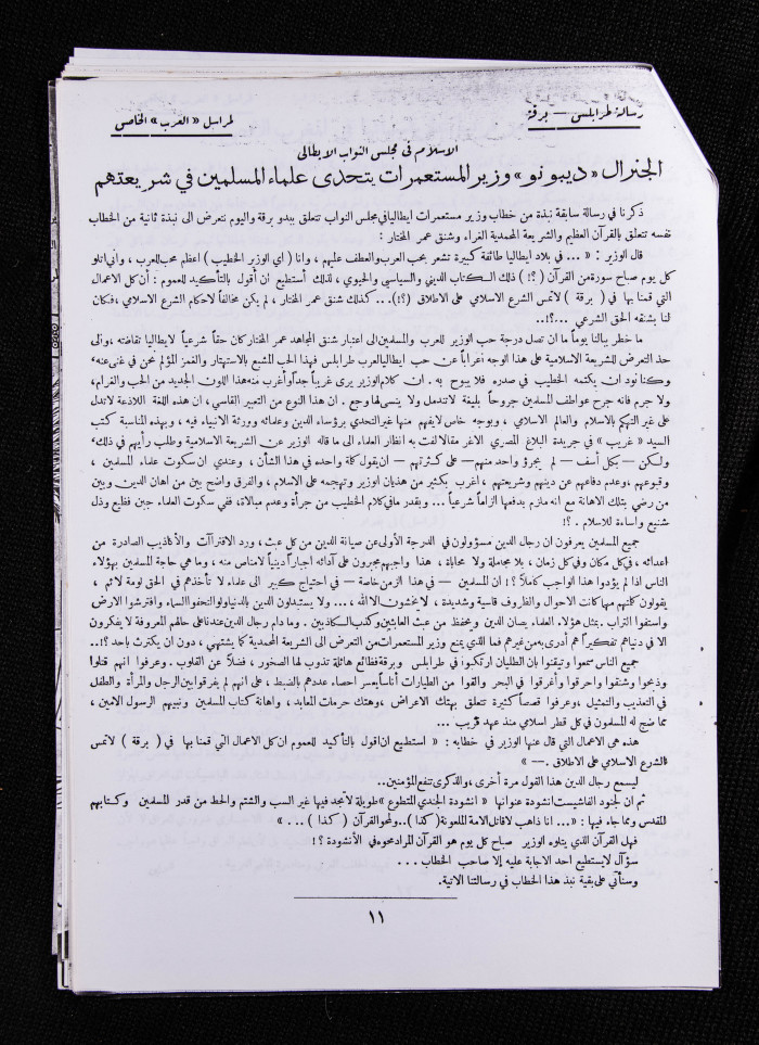 The 22nd Issue of al-Arab Magazine, 21 January 1933 
