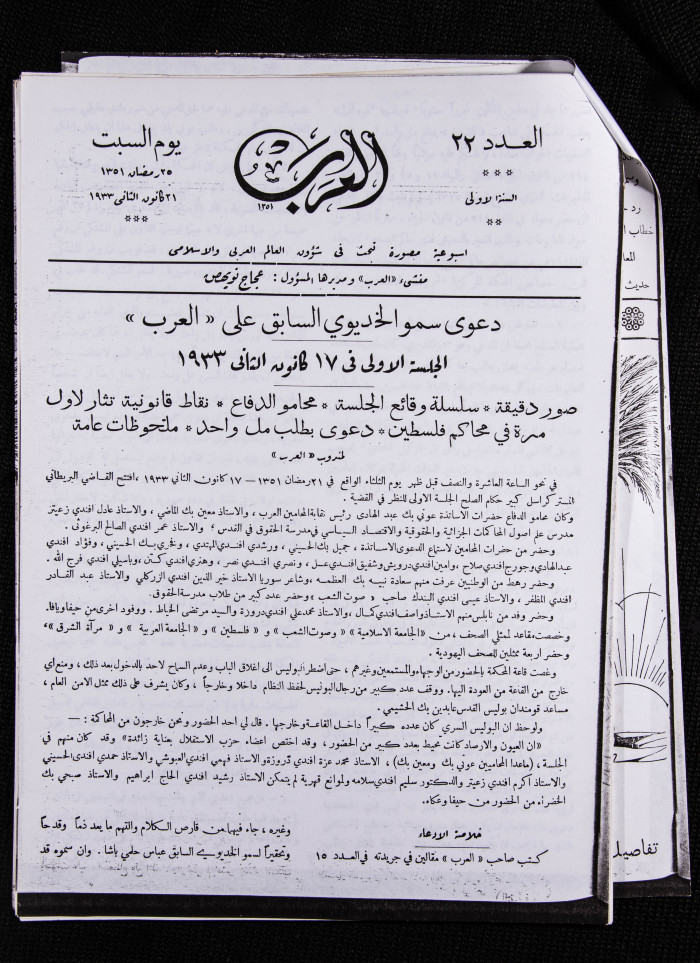 The 22nd Issue of al-Arab Magazine, 21 January 1933 
