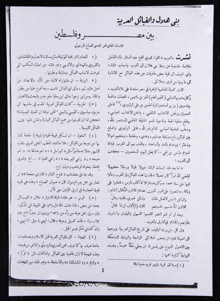 العدد 23 من مجلة العرب، 4 شباط 1933 