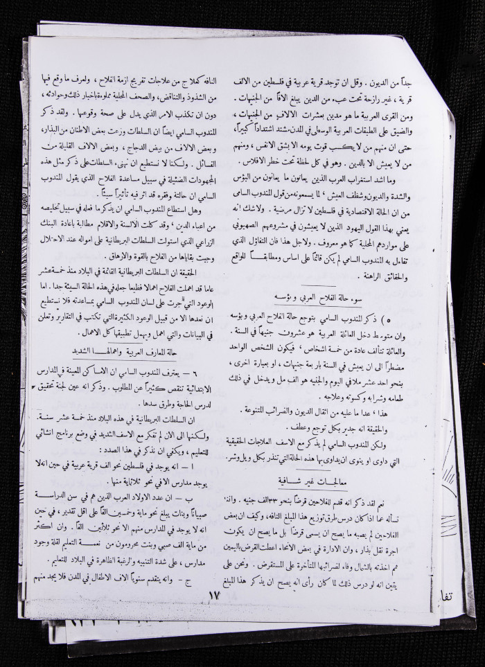 The 22nd Issue of al-Arab Magazine, 21 January 1933 
