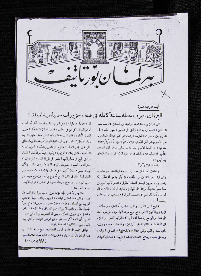 العدد 23 من مجلة العرب، 4 شباط 1933 